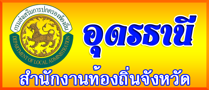 http://www.mklocal.go.th/frontpage