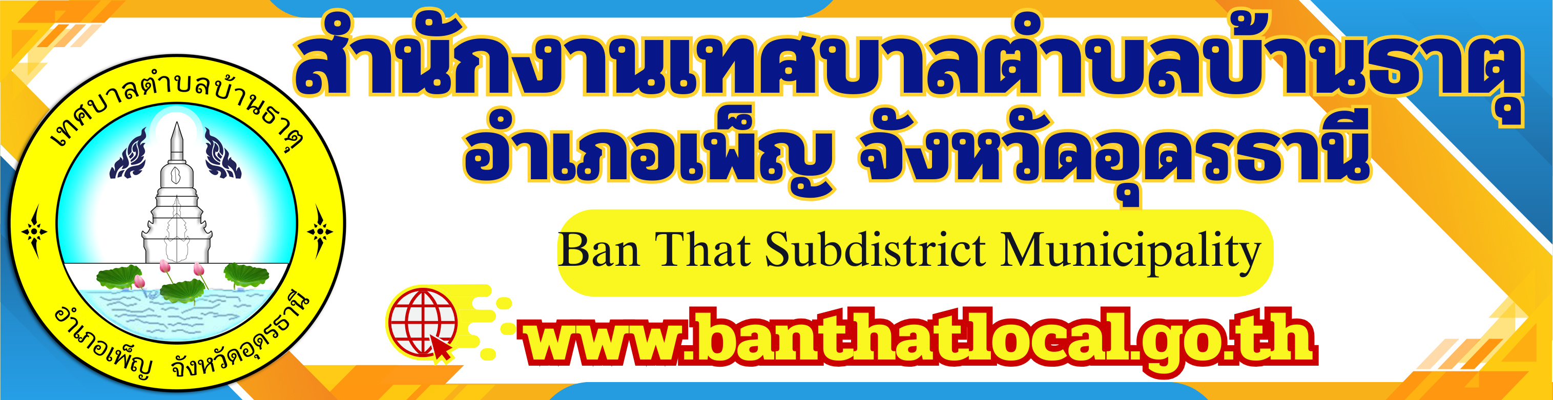 เกี่ยวกับคุกกี้บนเว็บไซต์นี้
