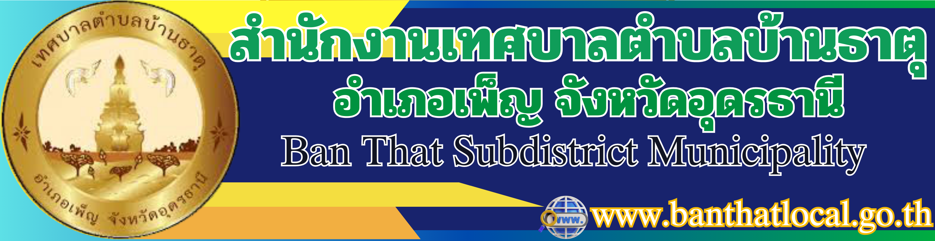 logo chiangphinlocal 1
