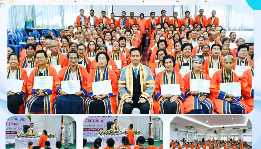 นายพิพัฒน์ รอดชมภู นายกเทศมนตรีตำบลบ้านธาตุ เป็นประธานมอบใบประกาศนียบัตร ผู้สำเร็จการศึกษา โรงเรียนผู้สูงอายุตำบลบ้านธาตุรุ่นที่ 1 ประจำปี 2568
