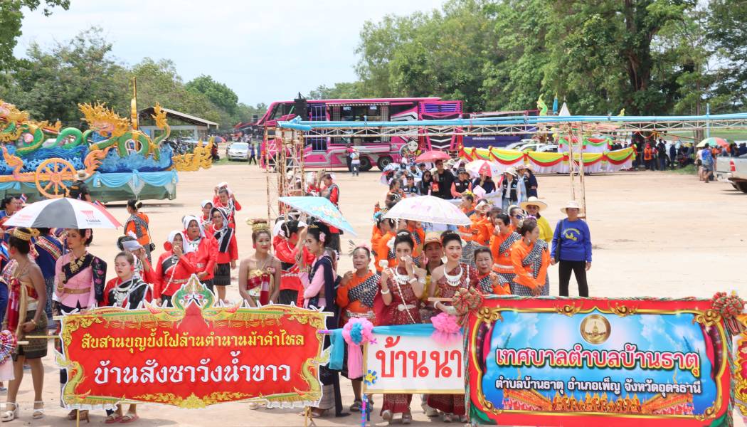 เทศบาลตำบลบ้านธาตุ ได้จัดทำโครงการประเพณีบุญบั้งไฟบ้านธาตุ สืบสานตำนานม้าคำไหล ประจำปี 2568